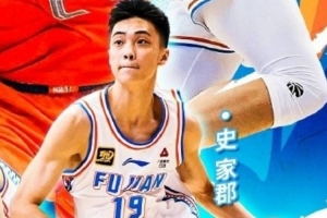 开云-2.02米的年轻后卫！史家郡：会通过玩游戏缓解压力 偶像是詹姆斯